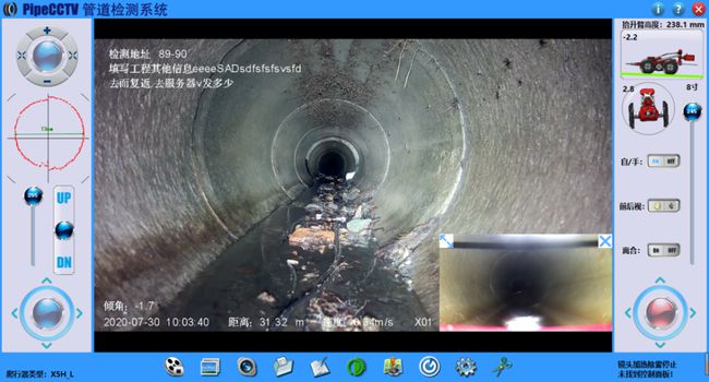 舒兰管道CCTV检测专家-炜誉市政工程有限公司