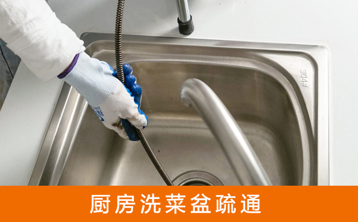 舒兰洗菜池疏通